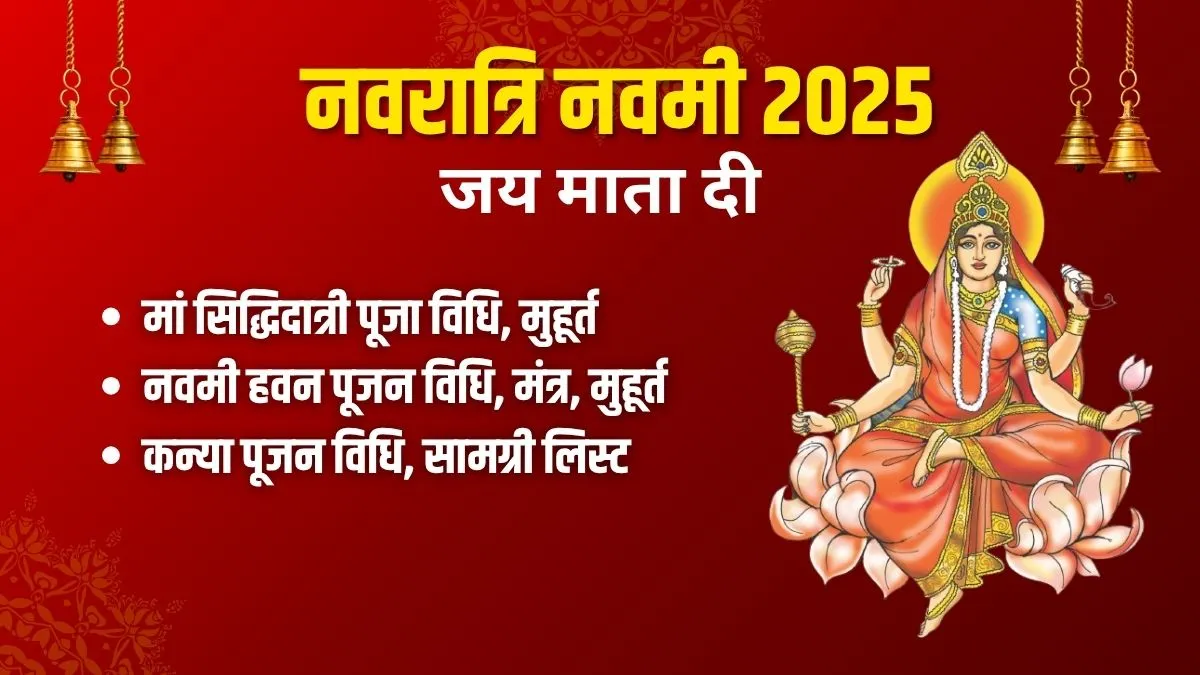 navratri- India TV Hindi