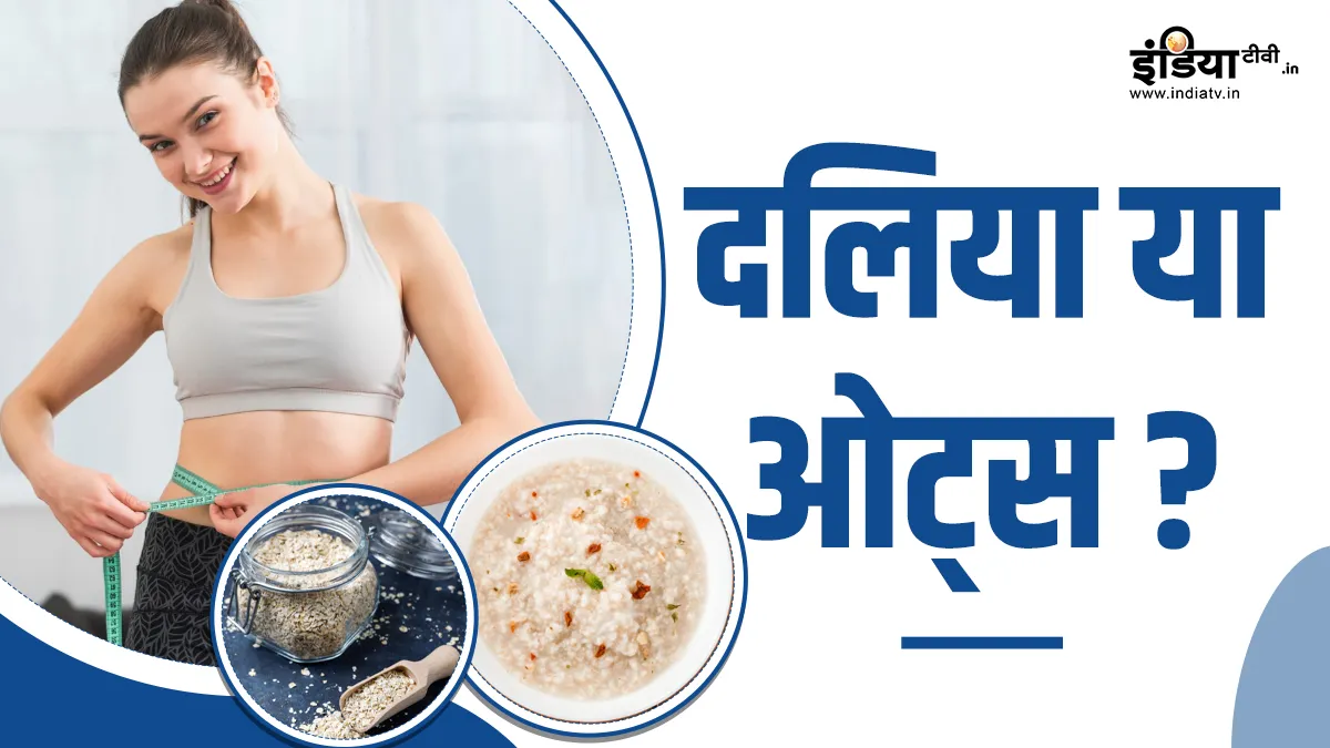 वजन घटाने के लिए क्या खाएं?- India TV Hindi