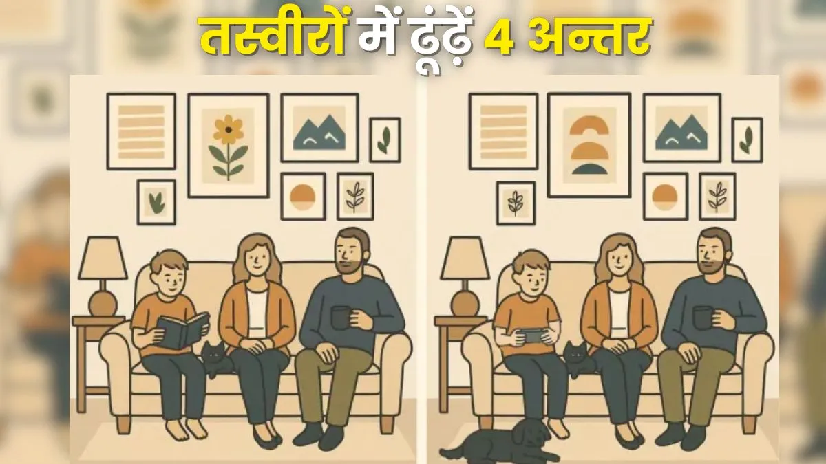 Optical Illusion, Optical Illusion Test- India TV Hindi
