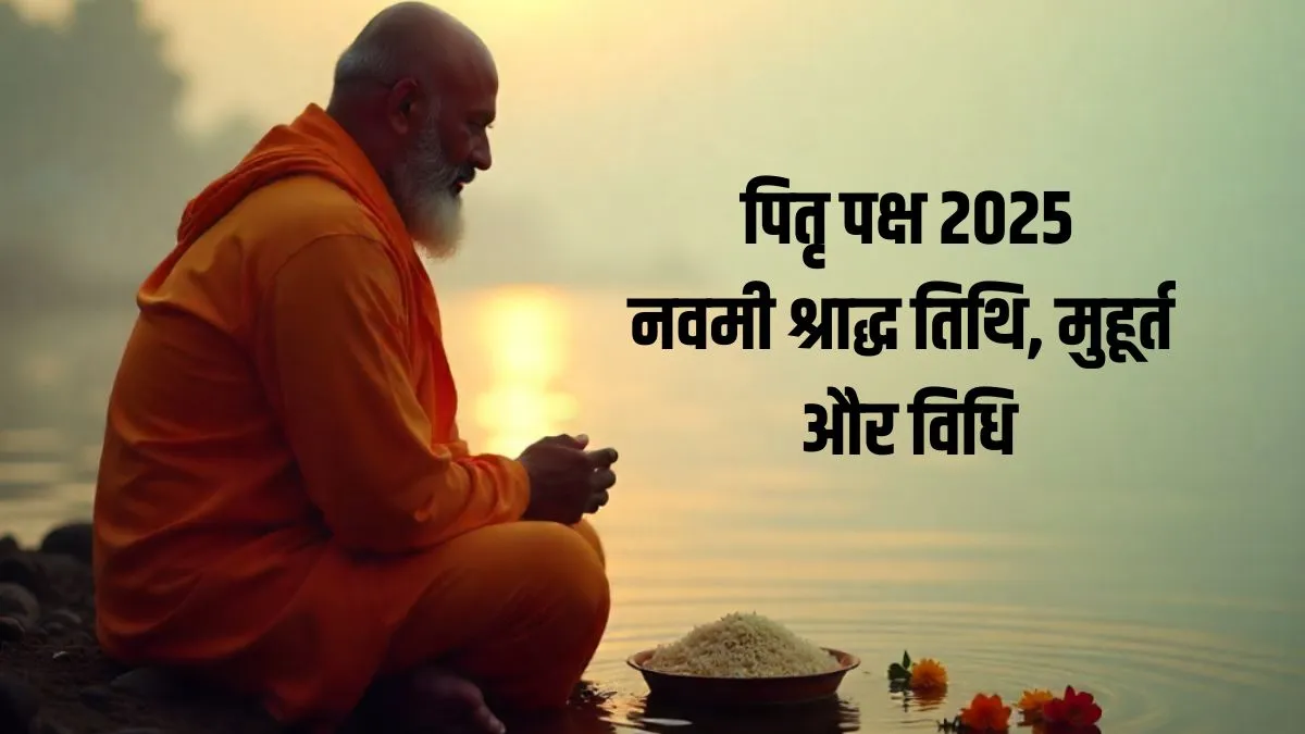 navami kab hai- India TV Hindi