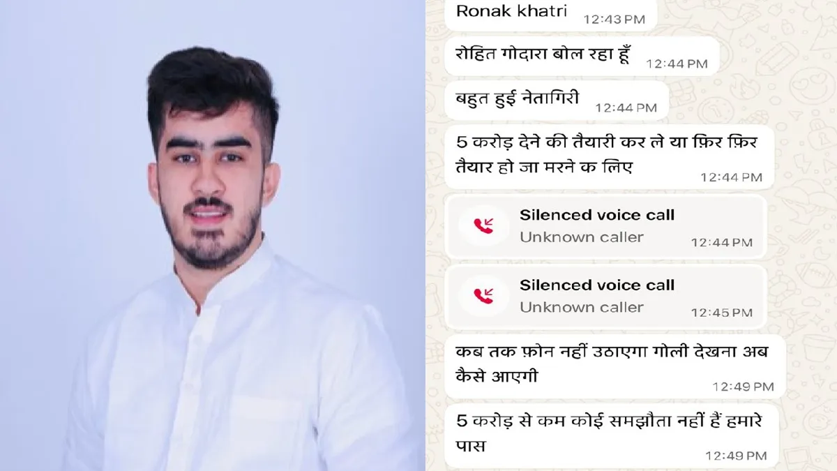 पूर्व DUSU अध्यक्ष को जान से मारने की धमकी- India TV Hindi