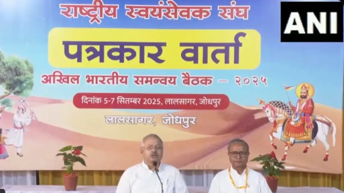 RSS की राष्ट्रीय समन्वय बैठक संपन्न- India TV Hindi