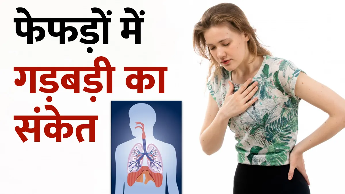 लंग से जुड़ी बीमारियां- India TV Hindi