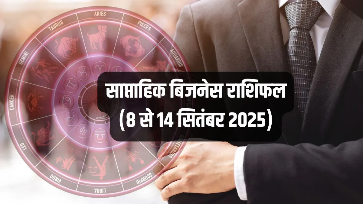 business rashifal- India TV Hindi