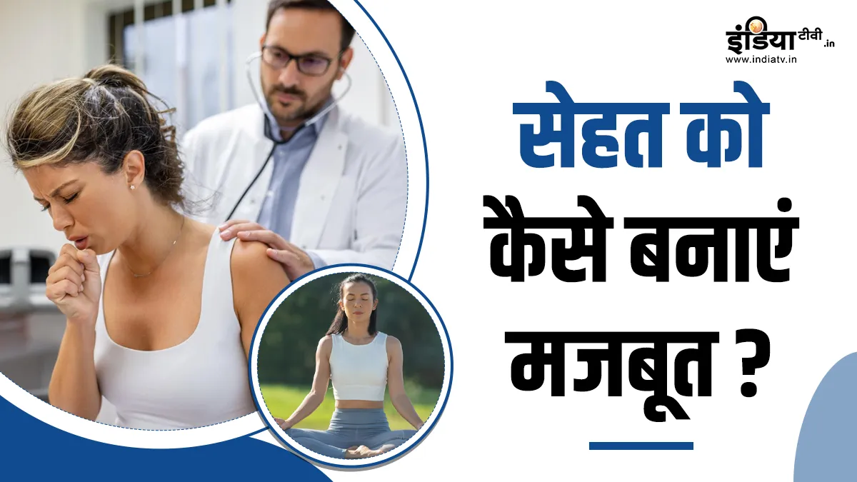 शरीर के लिए फायदेमंद योग- India TV Hindi