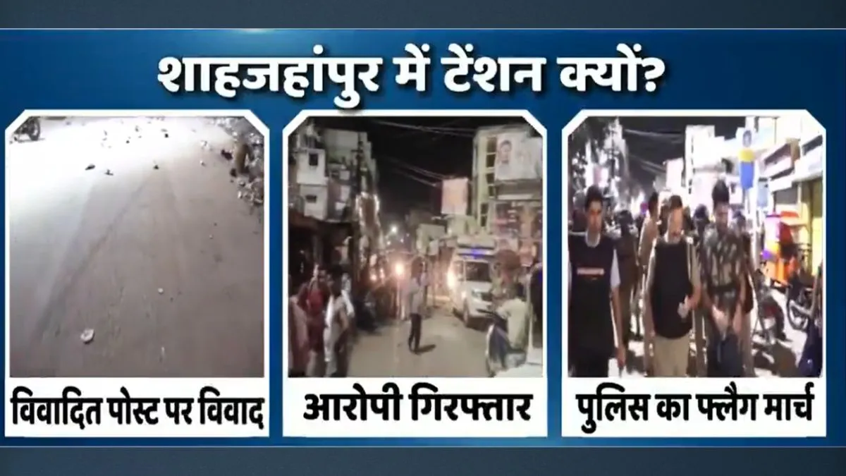 Shahjahanpur- India TV Hindi