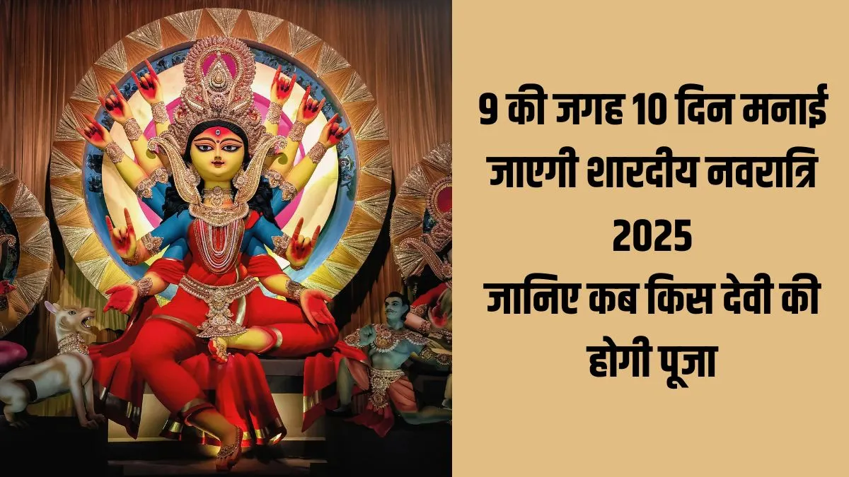NAVRATRI- India TV Hindi