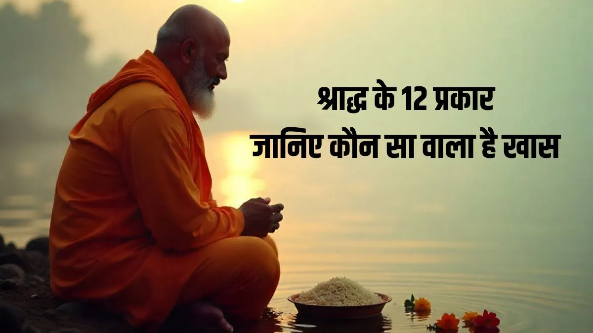 shradh- India TV Hindi