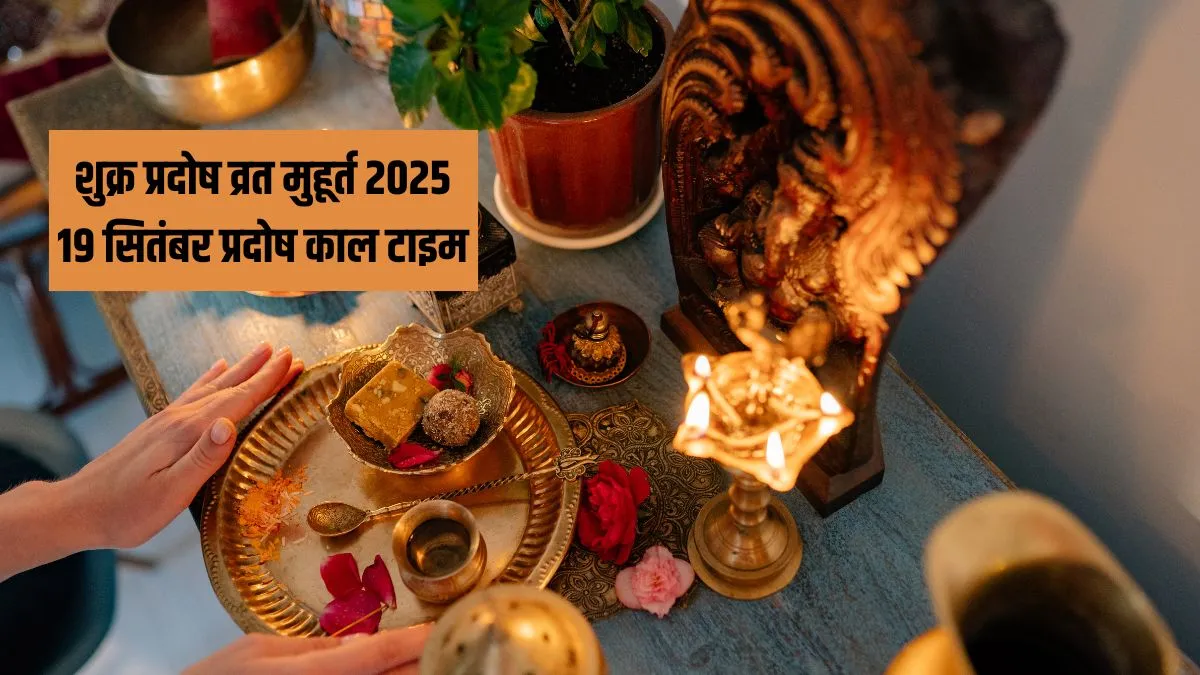 pradosh kaal time- India TV Hindi