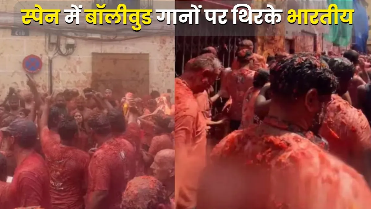 Tomatina節，Tomatina音樂節視頻，Tomatina Festival西班牙，Tomatina Festival Ne-India TV Hindi