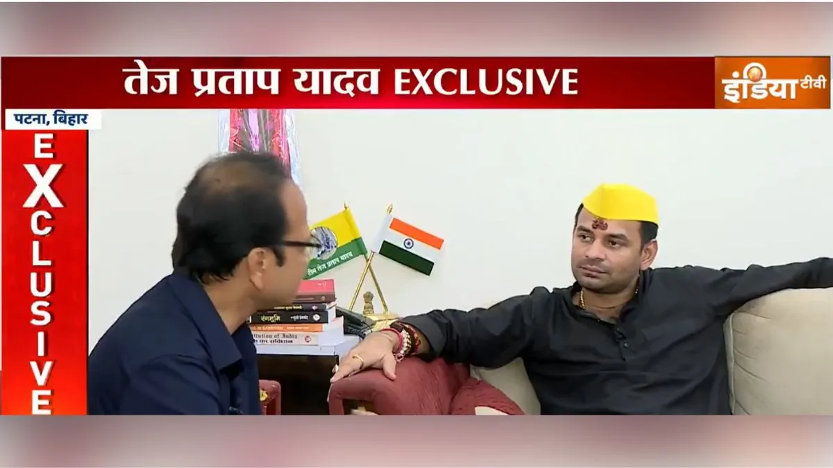 Tej Pratap yadav- India TV Hindi