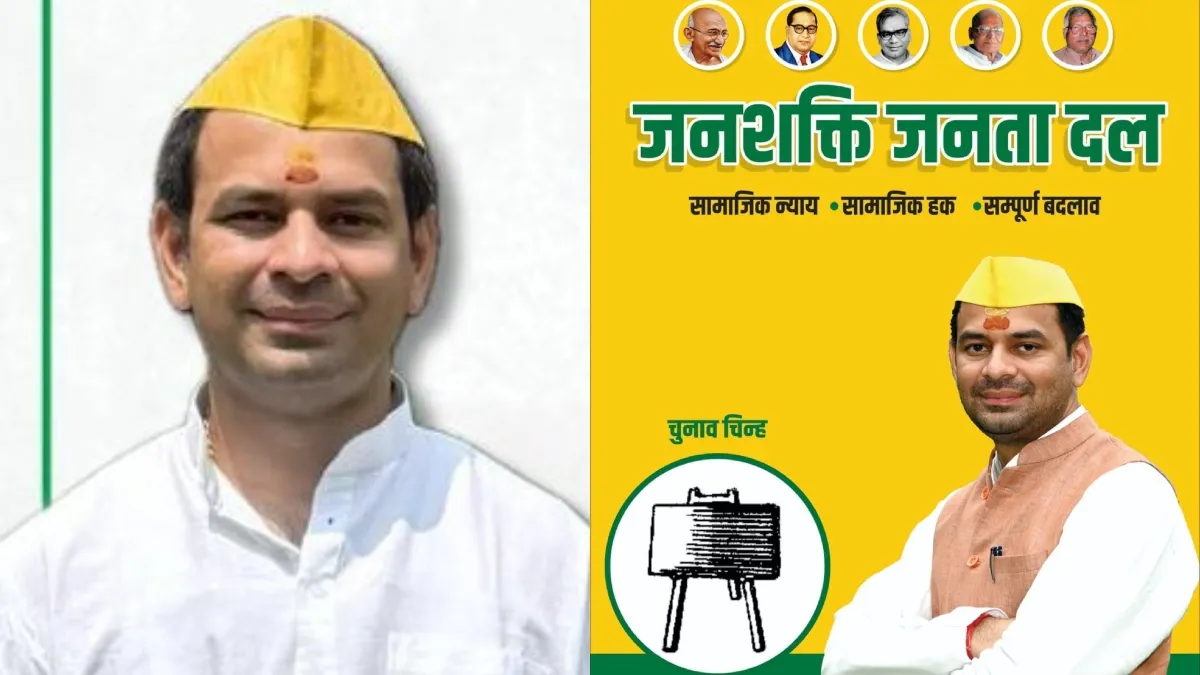 tej pratap yadav bihar new party- India TV Hindi