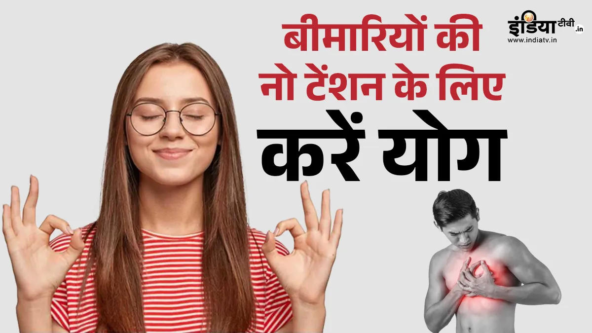 सेहत को मजबूत कैसे बनाएं?- India TV Hindi