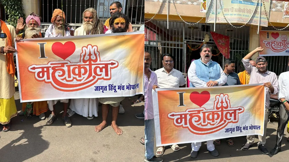 आई लव महाकाल के पोस्टर - India TV Hindi