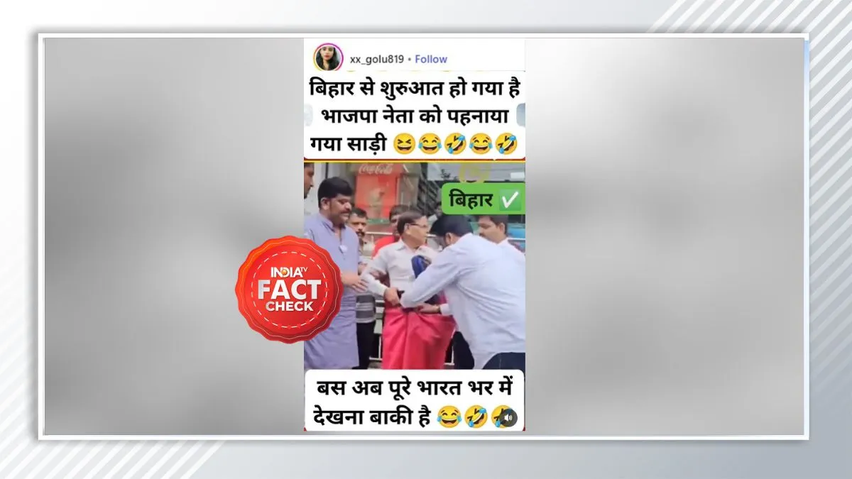फैक्ट चेक- India TV Hindi