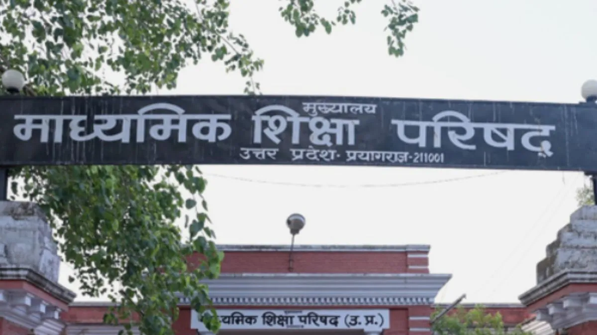 UP बोर्ड के नाम पर बनाई गईं फर्जी वेबसाइट्स (सांकेतिक फोटो)- India TV Hindi