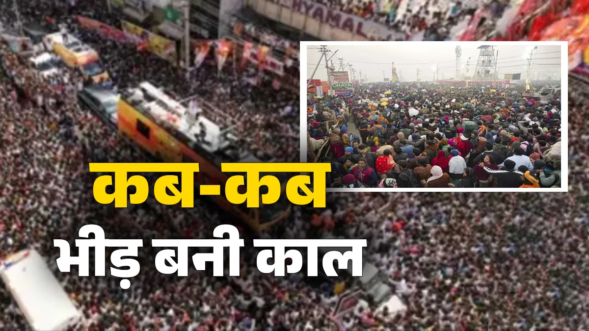 करूर में विजय की रैली में मची भगदड़- India TV Hindi