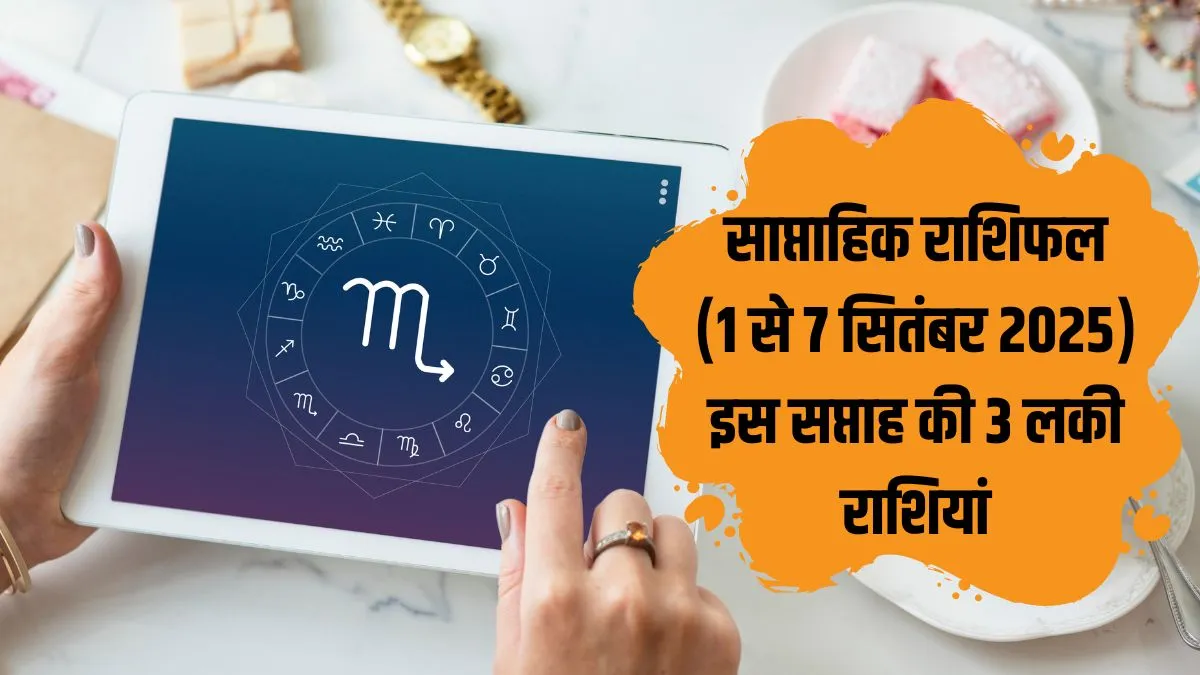 Weekly Lucky Rashi- India TV Hindi