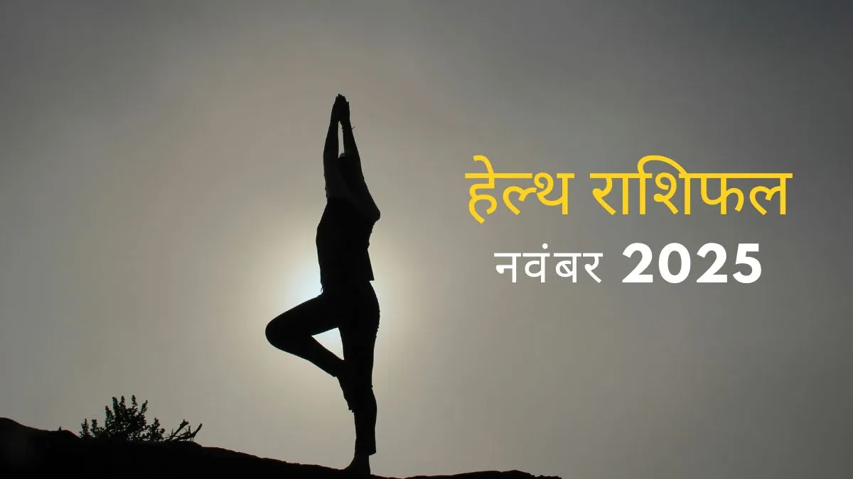 Monthly Health Horoscope- India TV Hindi