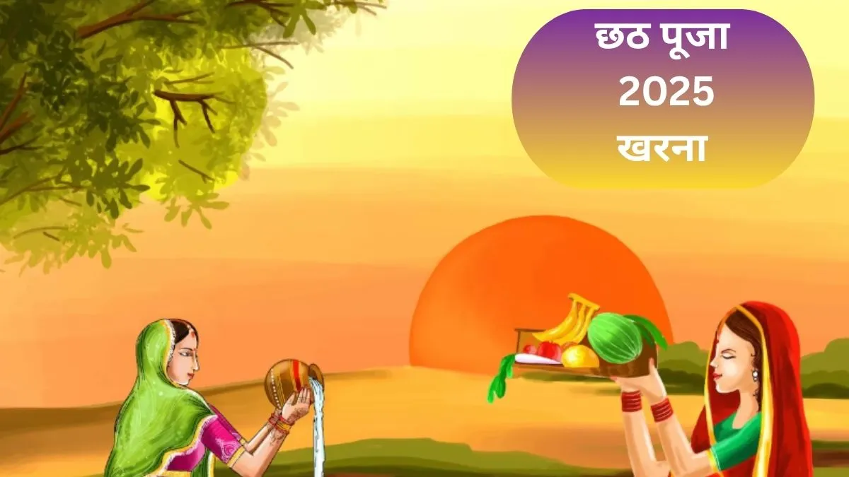 Chhath Puja 2025 Kharna - India TV Hindi