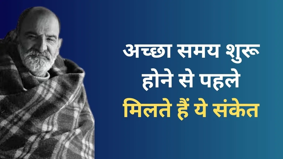 Neem Karoli Baba - India TV Hindi