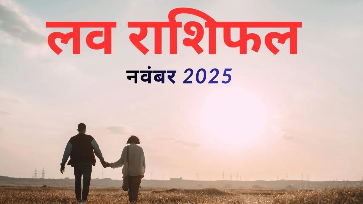 Monthly Love Horoscope- India TV Hindi