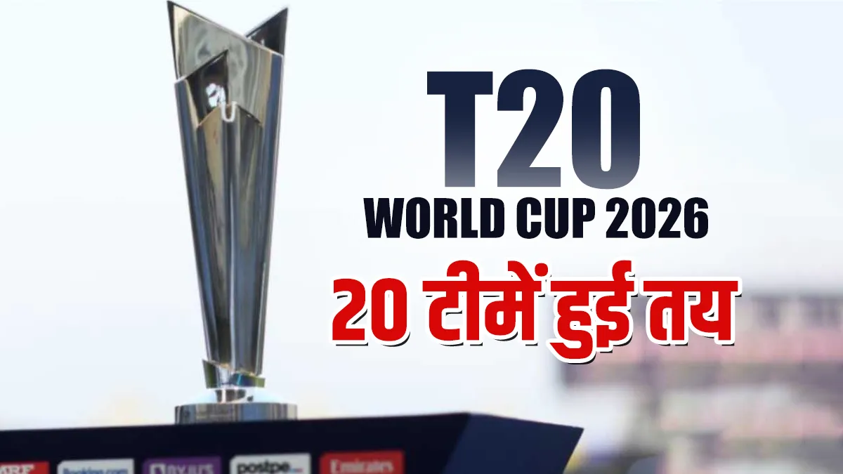 T20 World Cup 2026 All 20 Teams- India TV Hindi