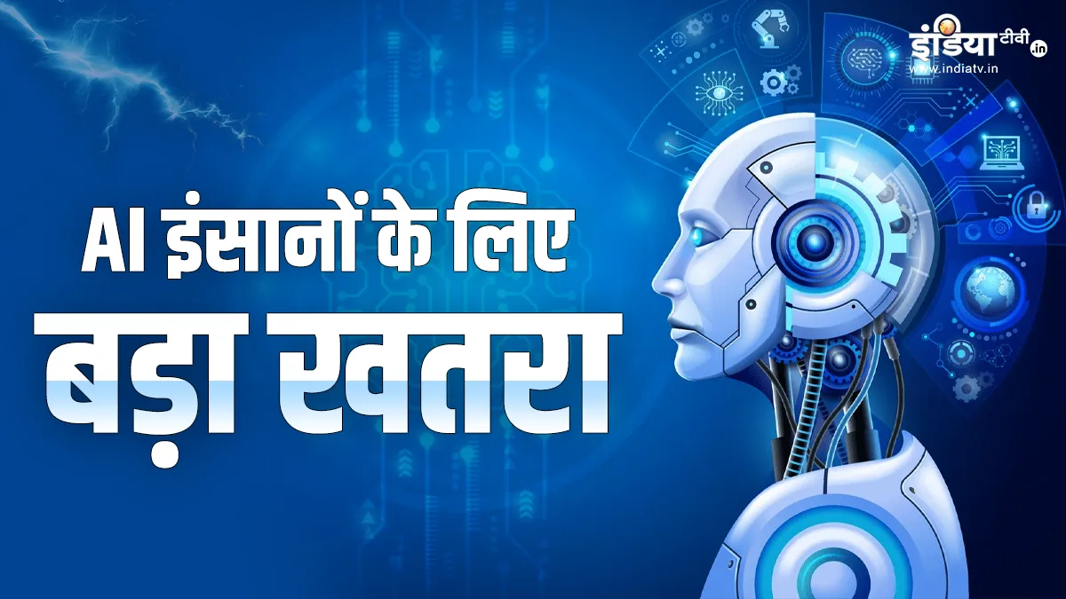 AI Chatbot, Google CEO- India TV Hindi