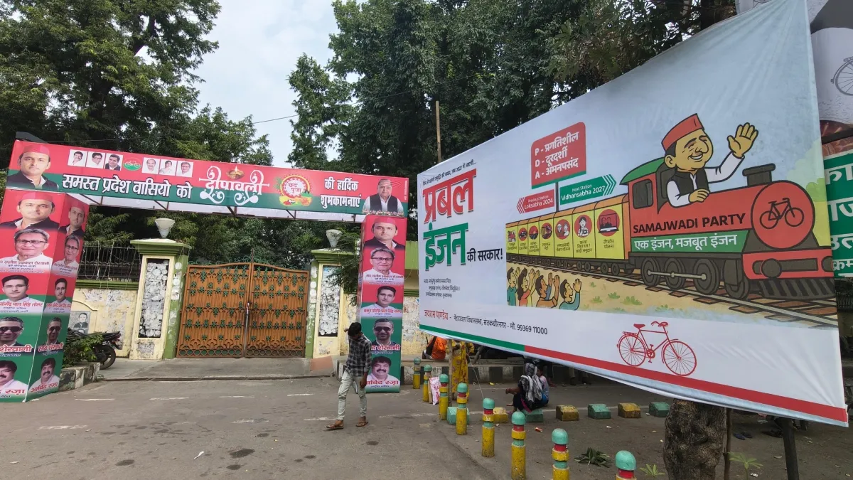 SP office poster- India TV Hindi