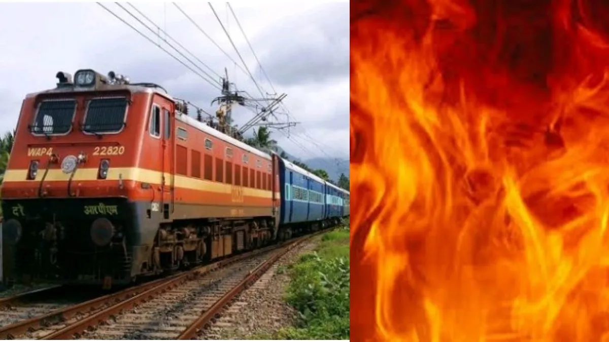 bihar saharsa train fire- India TV Hindi