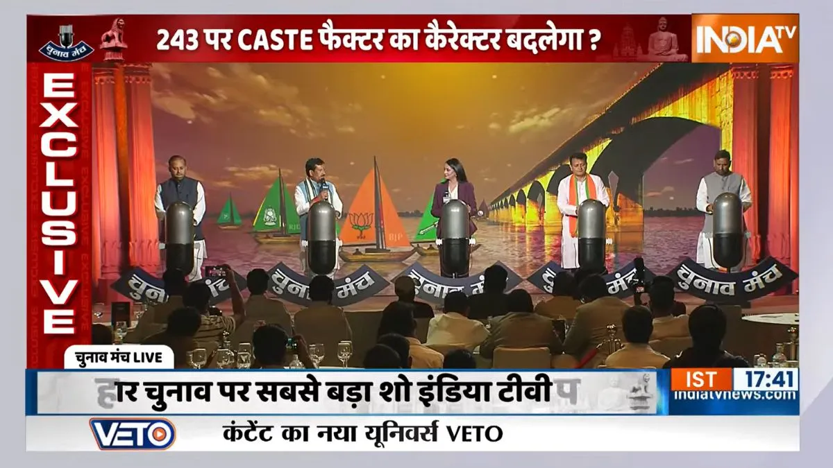 Bihar Assembly Election, Bihar Assembly Election 2025, Chunav Manch- India TV Hindi