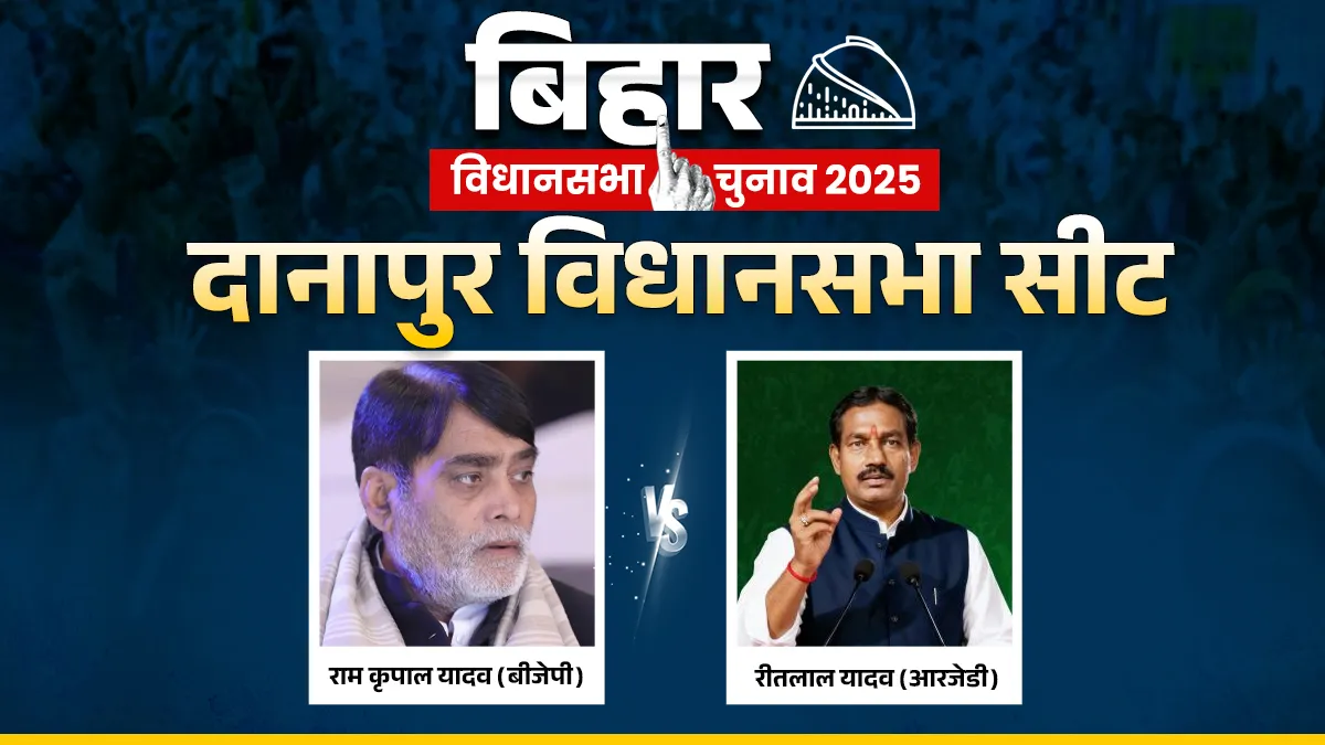 Danapur- India TV Hindi