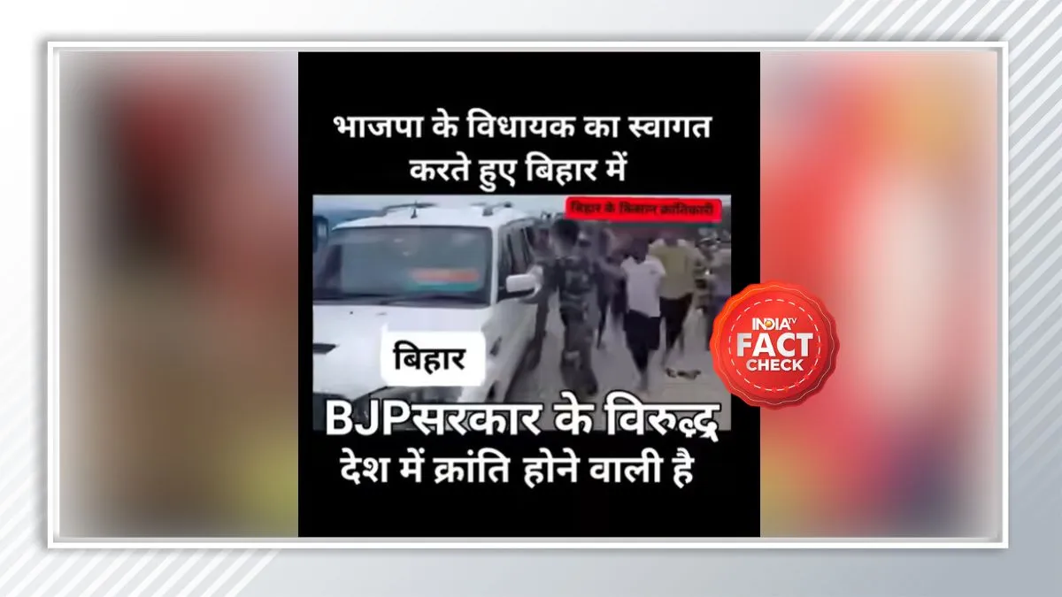 फैक्ट चेक- India TV Hindi