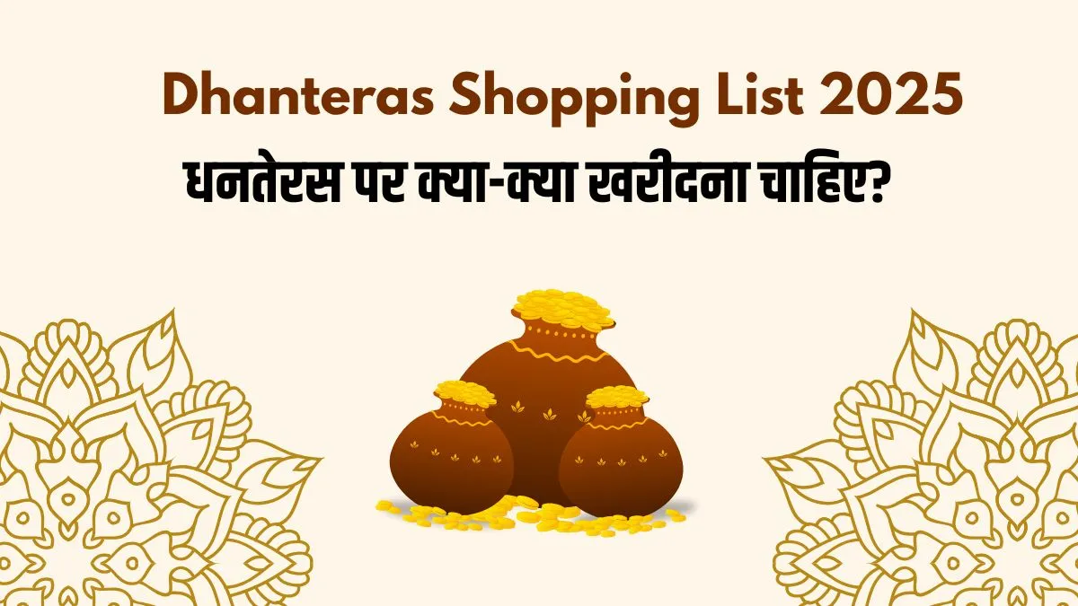 dhanteras- India TV Hindi