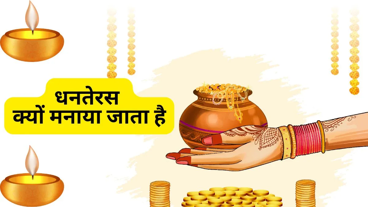 Dhanteras 2025- India TV Hindi
