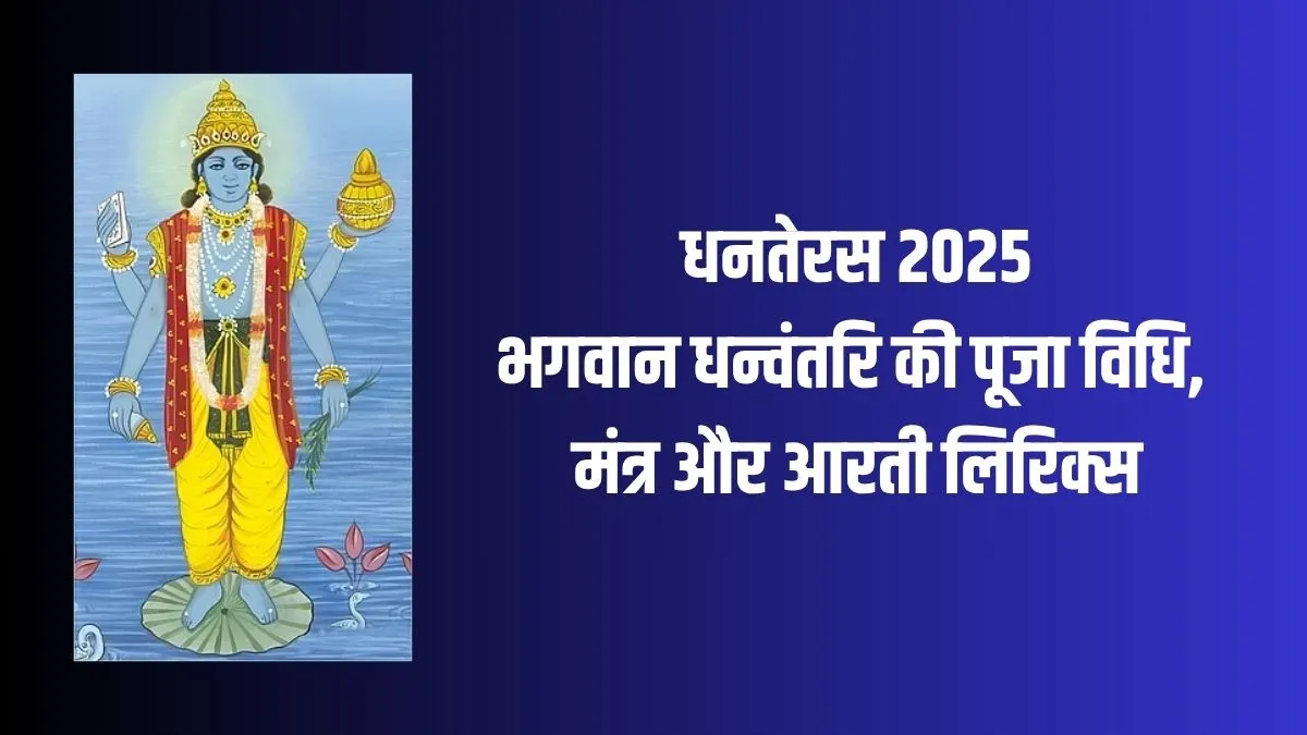 dhanteras- India TV Hindi