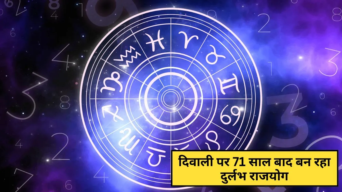 Diwali Lucky Zodiac- India TV Hindi