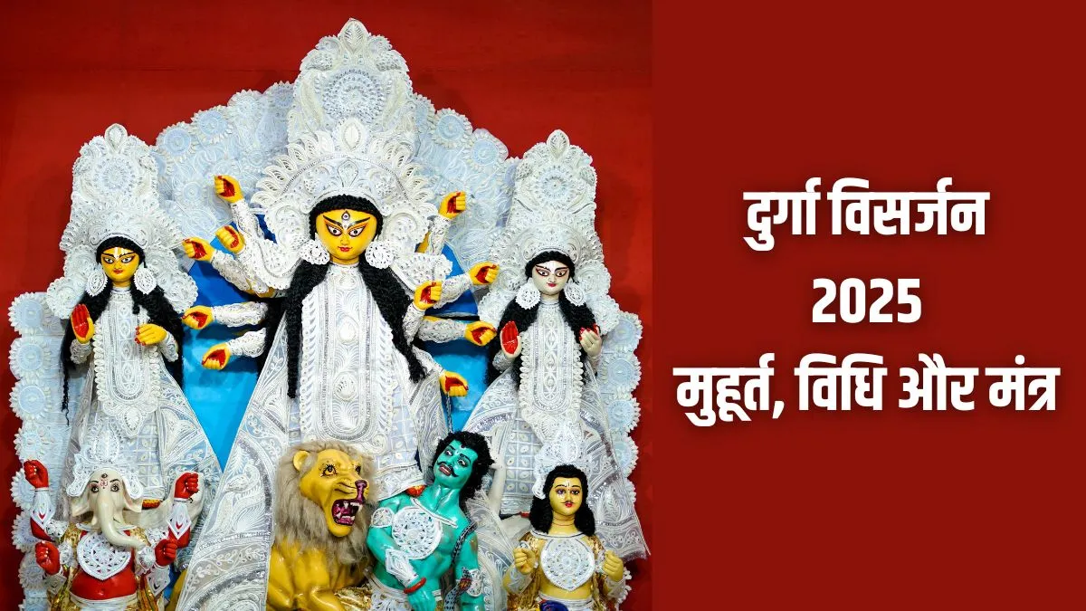 durga visarjan- India TV Hindi