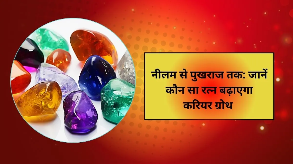 Best Career Gemstone- India TV Hindi