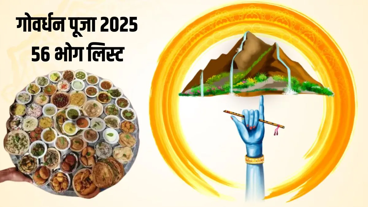 govardhan puja- India TV Hindi