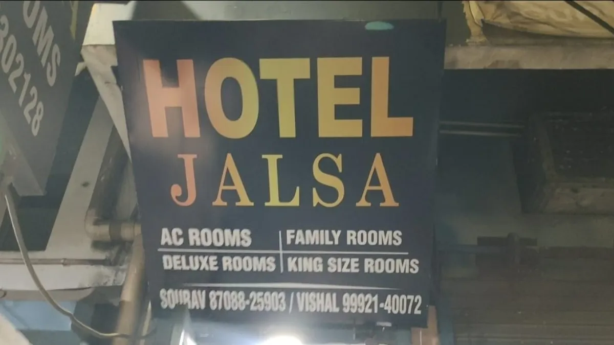 Hotel women body- India TV Hindi
