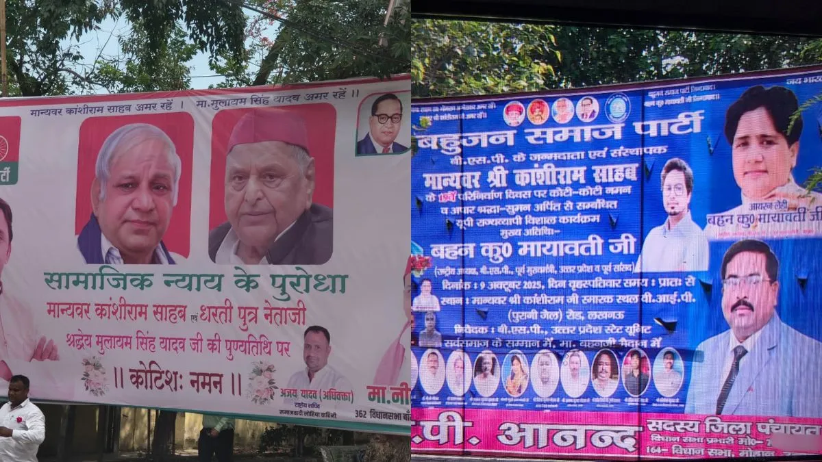 कांशीराम की पुण्यतिथि पर लखनऊ में सपा-बसपा का बड़ा कार्यक्रम- India TV Hindi