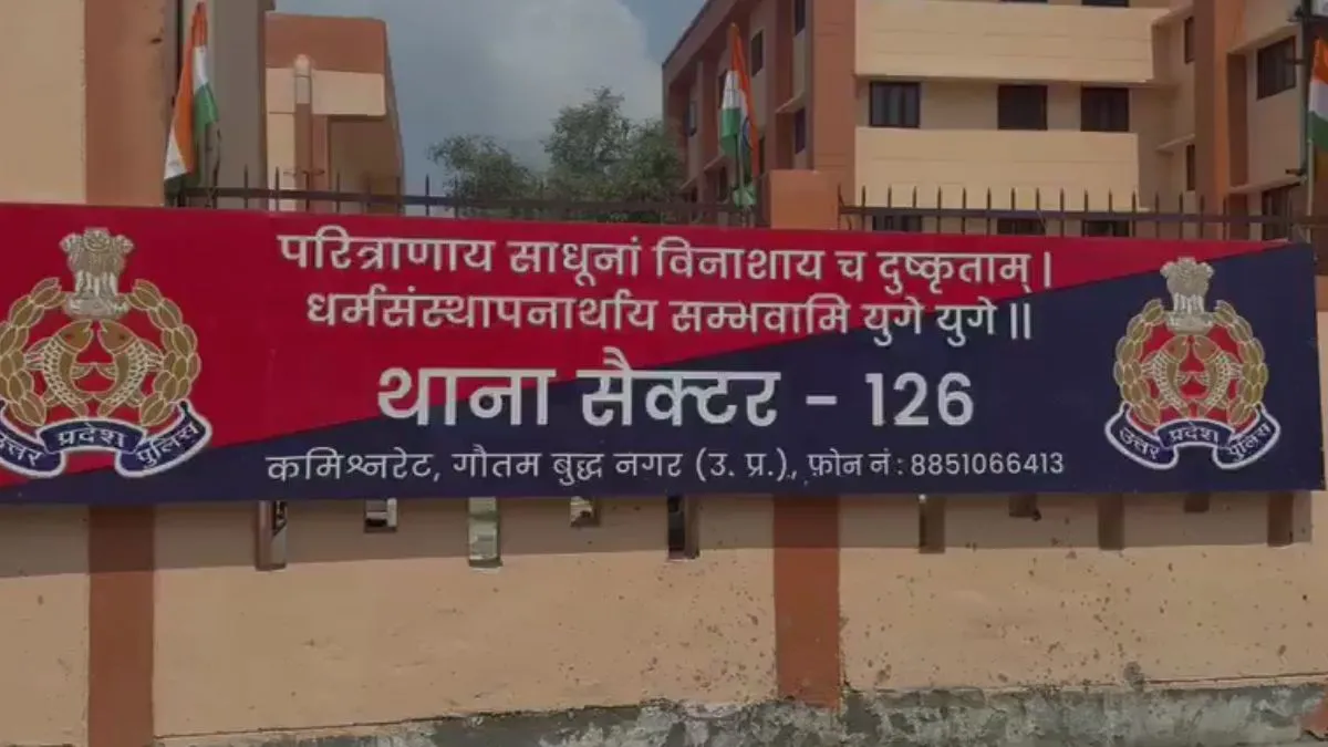 नोएडा पुलिस सेक्टर 126- India TV Hindi