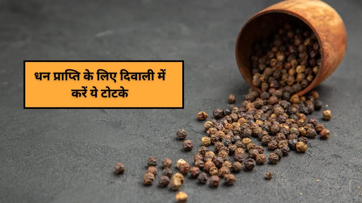 Diwali Ke upay- India TV Hindi