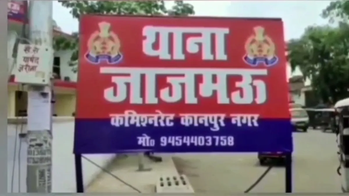 kanpur jajmau uttar pradesh- India TV Hindi