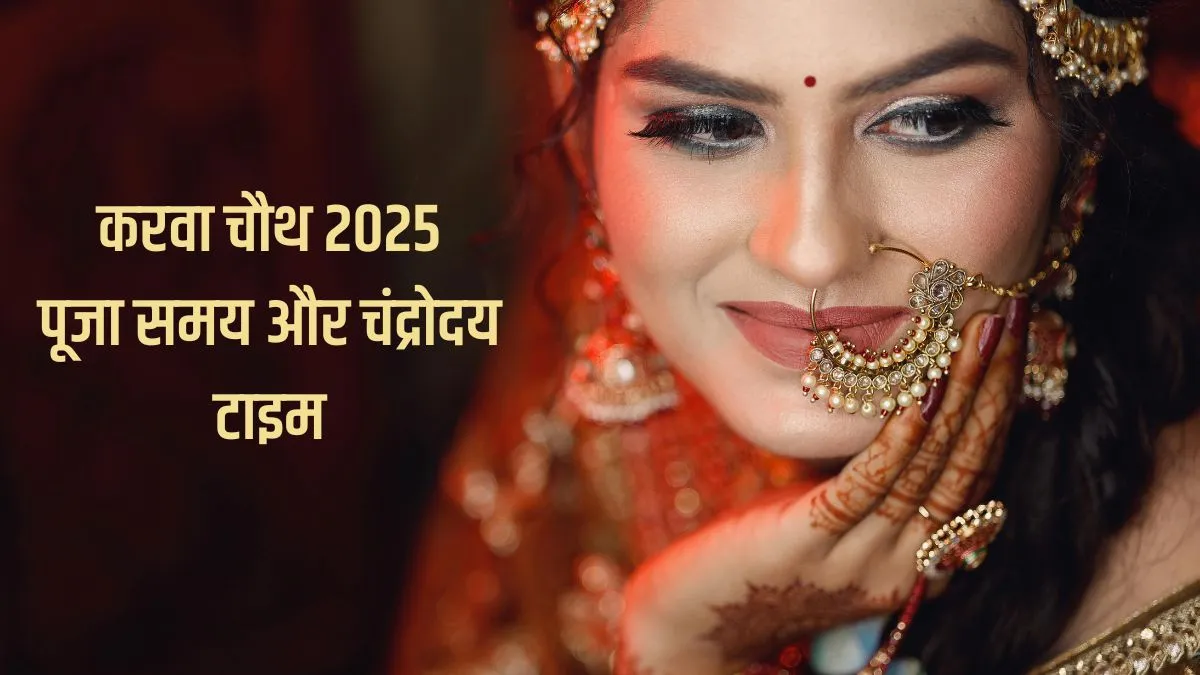 karva chauth- India TV Hindi