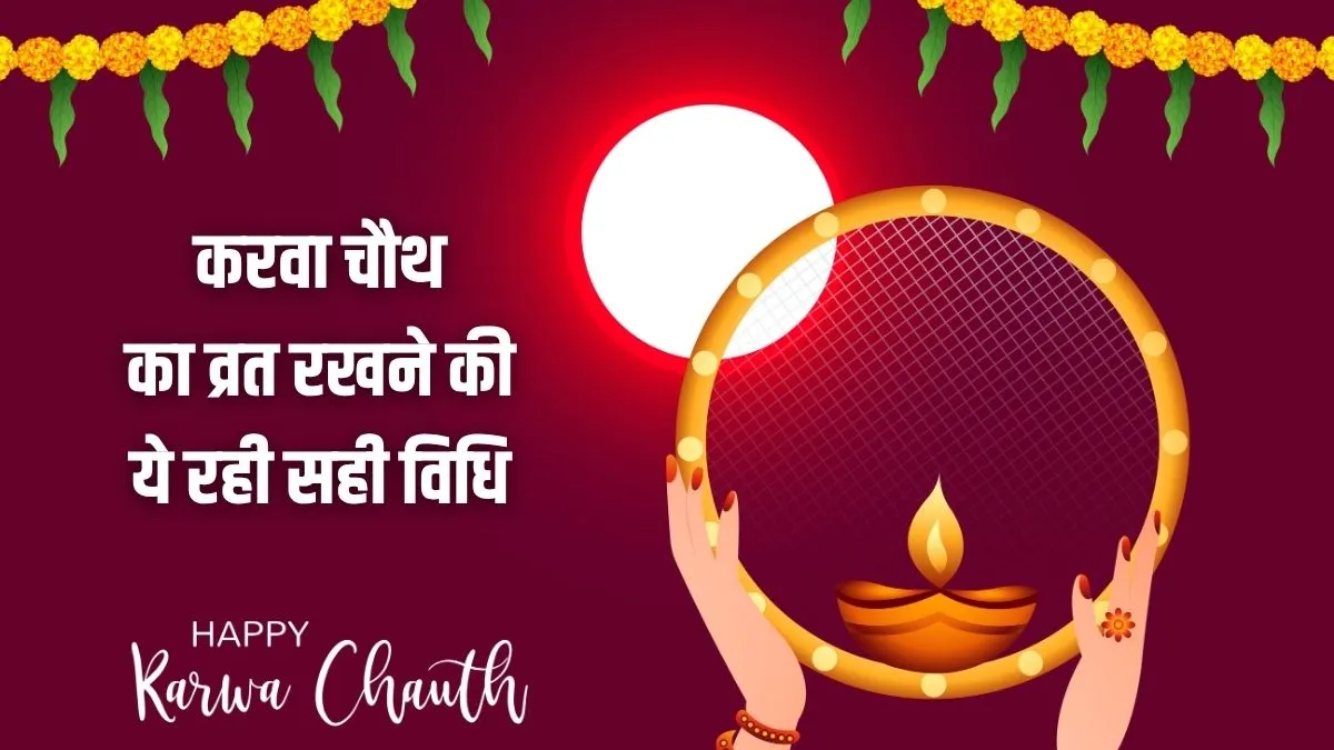 karva chauth- India TV Hindi