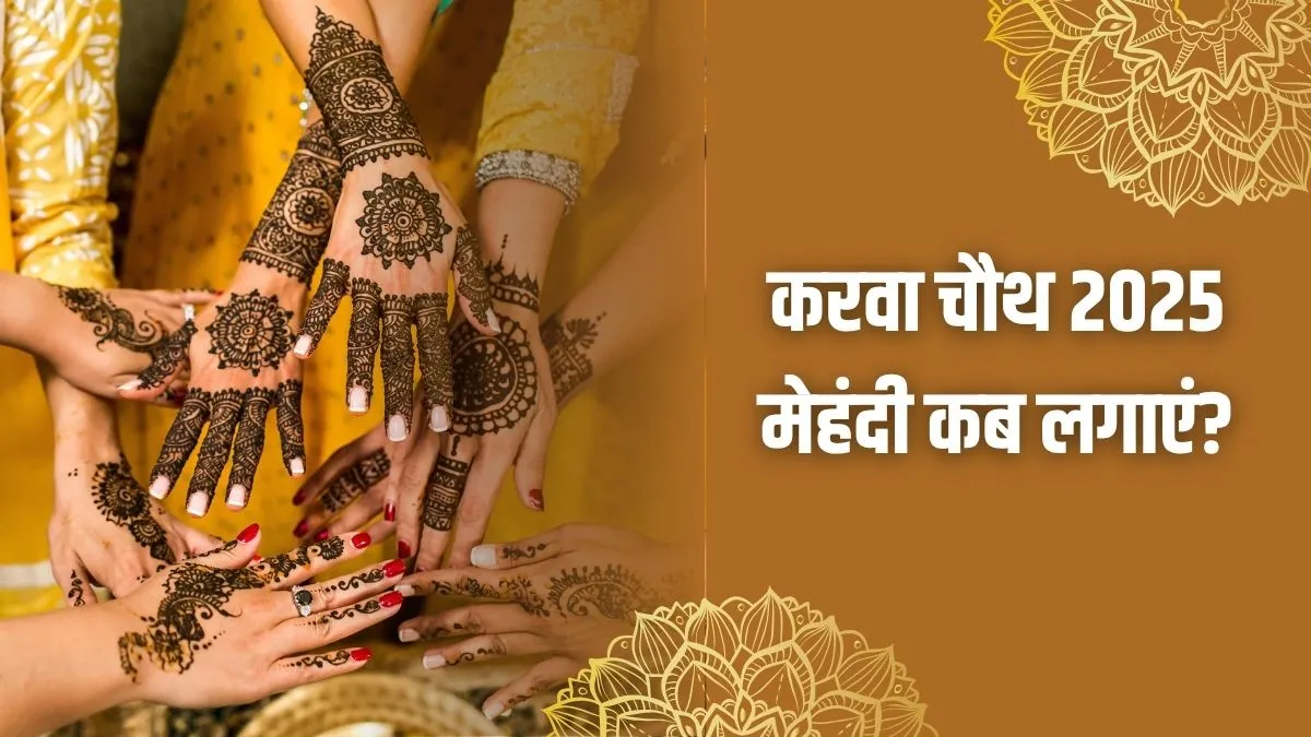 karva chauth- India TV Hindi