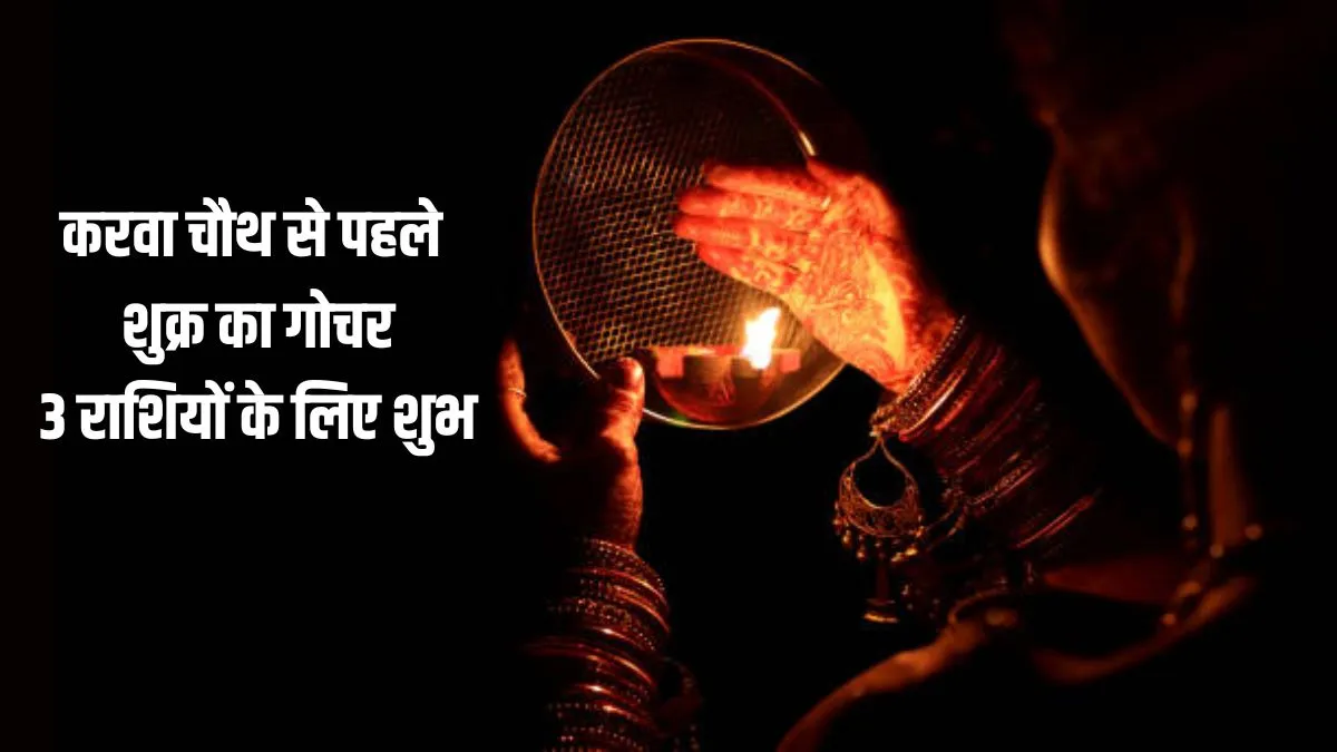 Gochar- India TV Hindi