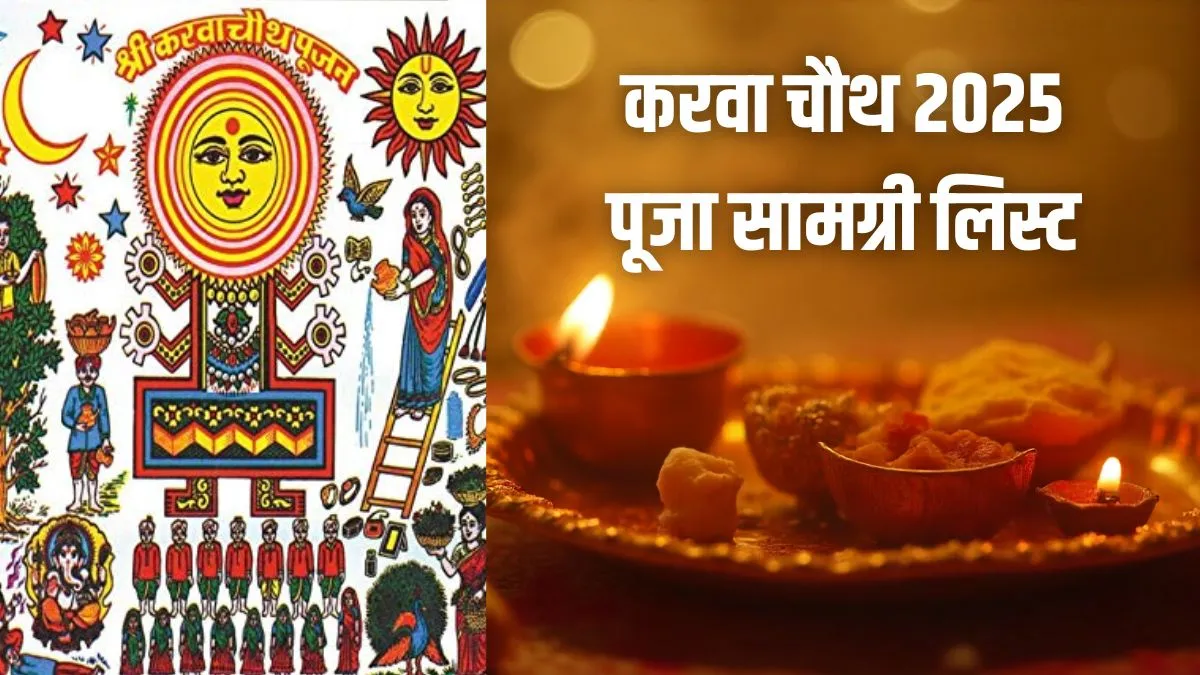 karva chauth- India TV Hindi